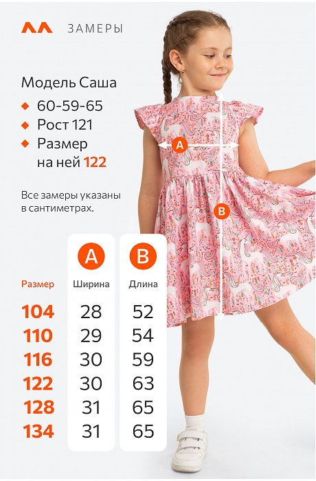 Летнее платье для девочки Happy Fox