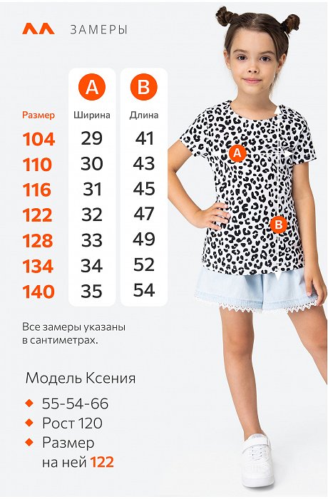 Футболка для девочки Happy Fox