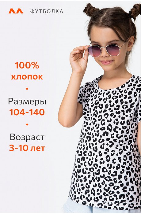 Футболка для девочки Happy Fox