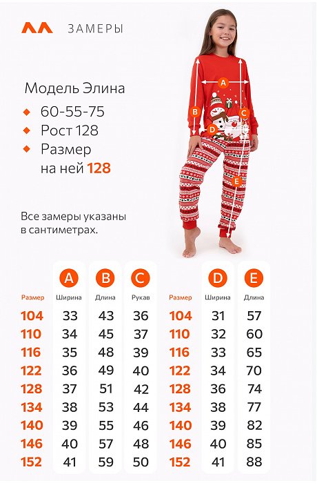 Детская новогодняя пижама Happy Fox