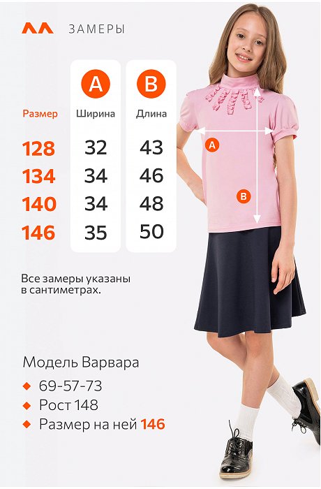 Водолазка с лайкрой для девочки Happy Fox