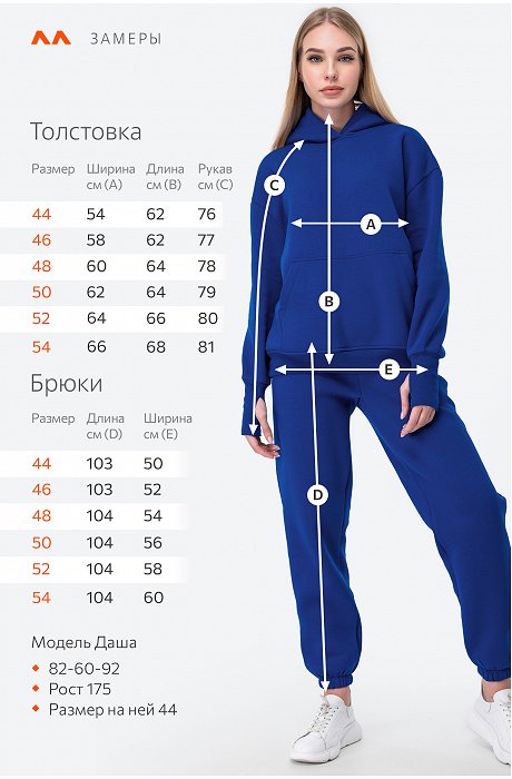 Теплый женский костюм из футера трехнитки с начесом Happy Fox