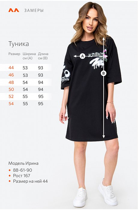 Женская хлопковая туника Happy Fox