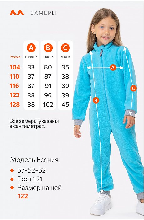 Детский флисовый комбинезон Happy Fox
