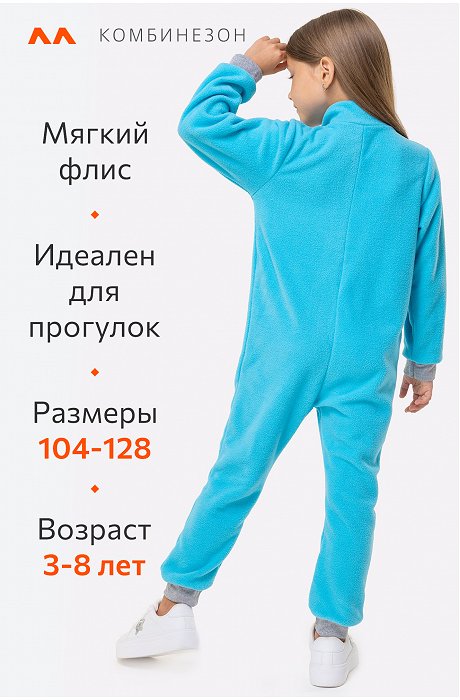 Детский флисовый комбинезон Happy Fox