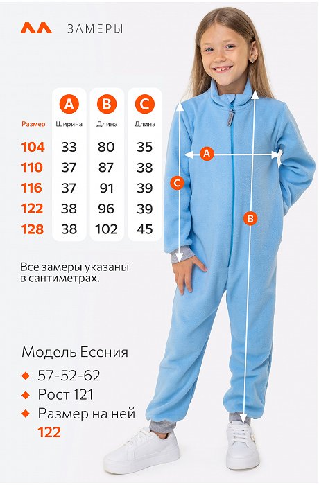 Детский флисовый комбинезон Happy Fox