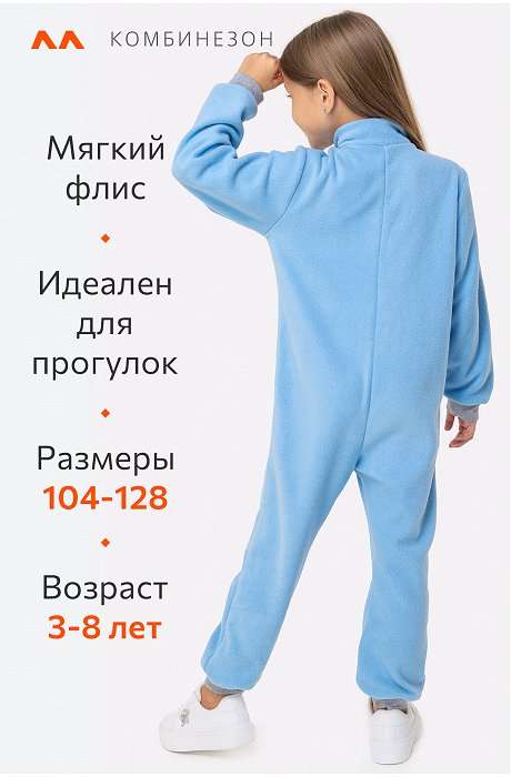 Детский флисовый комбинезон Happy Fox