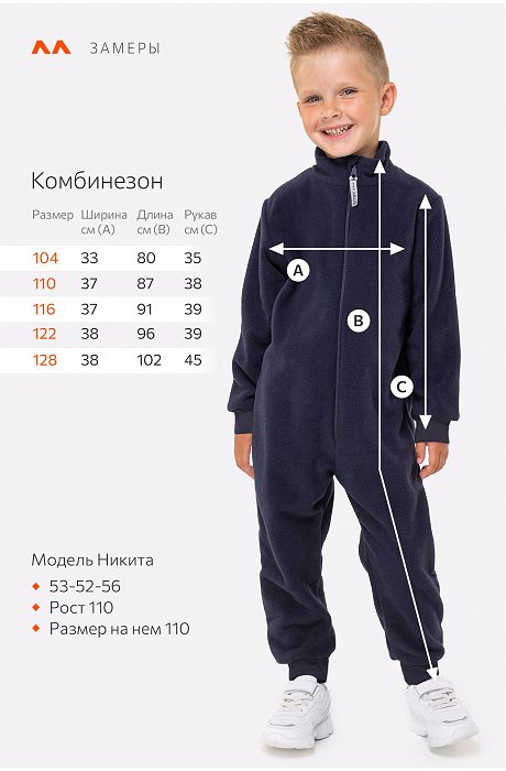 Детский флисовый комбинезон Happy Fox