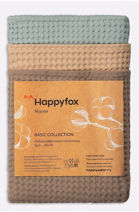 Набор вафельных полотенец с петельками 3шт Happy Fox Home
