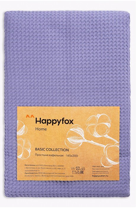 Простыня вафельная 145Х200 Happy Fox Home