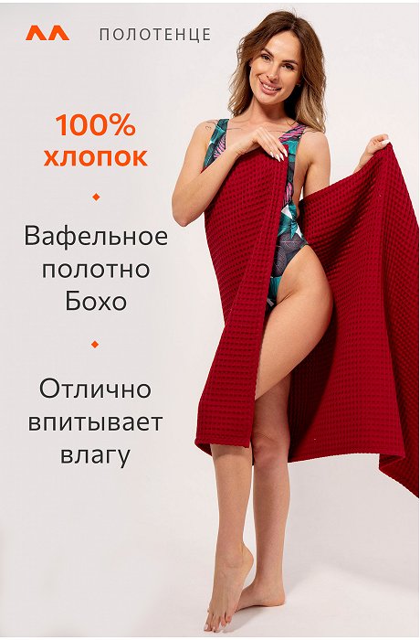 Полотенце пляжное вафельное Бохо 80x150 см Happy Fox Home