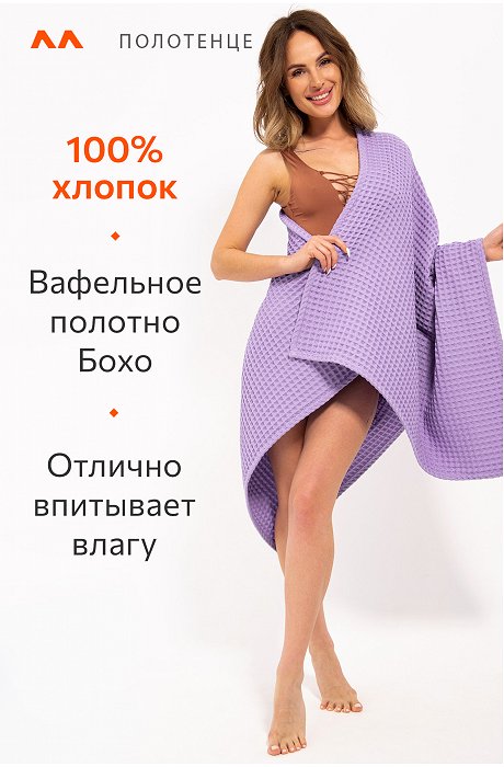 Полотенце пляжное вафельное Бохо 80x150 см Happy Fox Home
