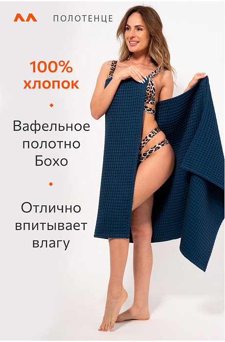 Полотенце пляжное вафельное Бохо 80x150 см Happy Fox Home