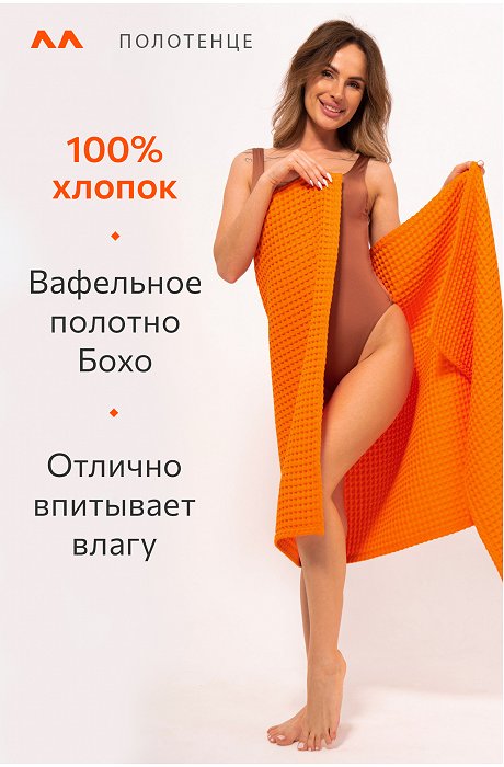 Полотенце пляжное вафельное Бохо 80x150 см Happy Fox Home