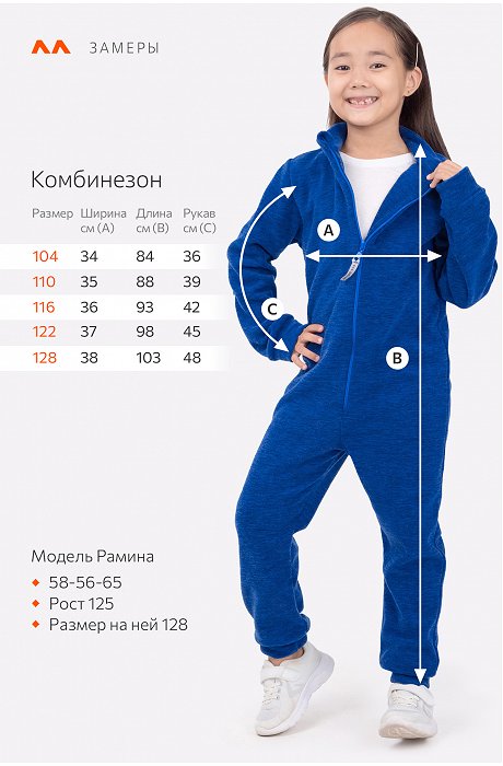 Детский флисовый комбинезон Happy Fox