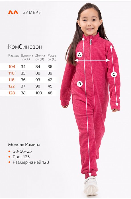 Флисовый комбинезон для девочки Happy Fox