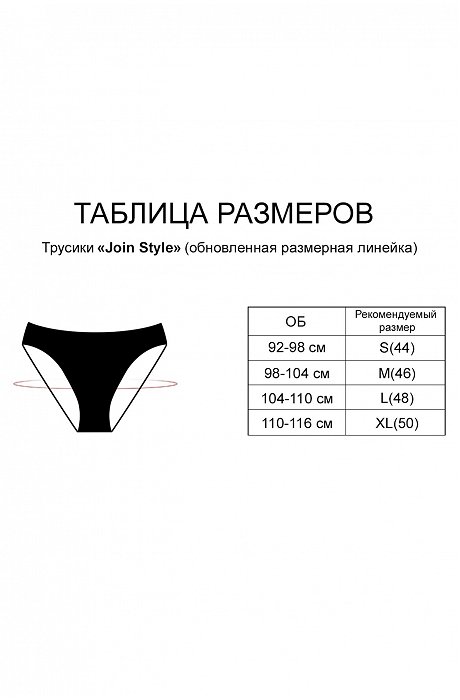 Женские бесшовные трусы-слипы Indefini