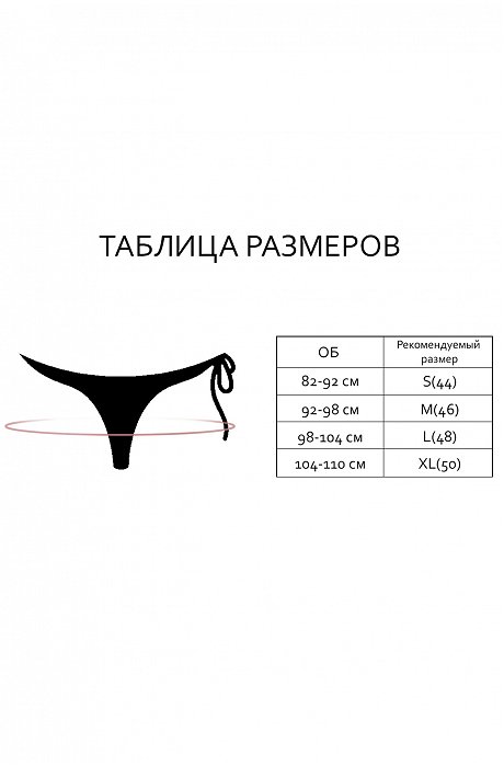 Женские кружевные трусы-бразилиана с эластаном Indefini