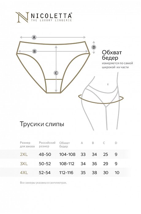 Женские трусы-слипы в рубчик 5 шт. Nicoletta