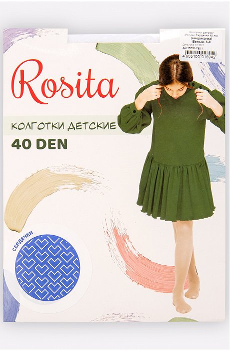Матовые капроновые колготки для девочки 50 Den Rosita