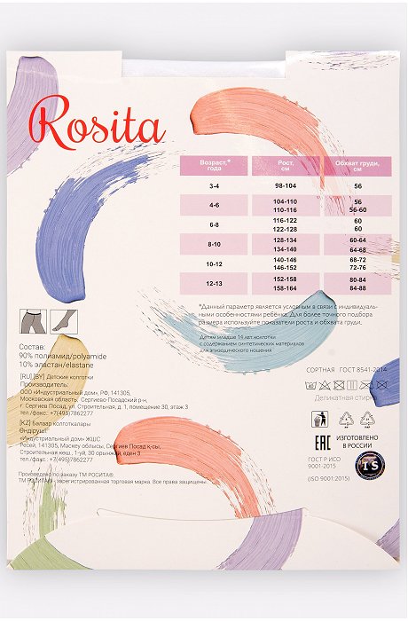Матовые капроновые колготки для девочки 50 Den Rosita