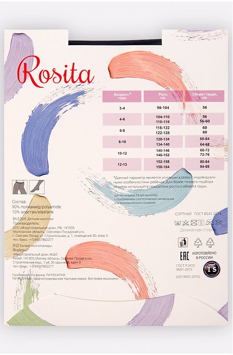 Матовые капроновые колготки для девочки 50 Den Rosita