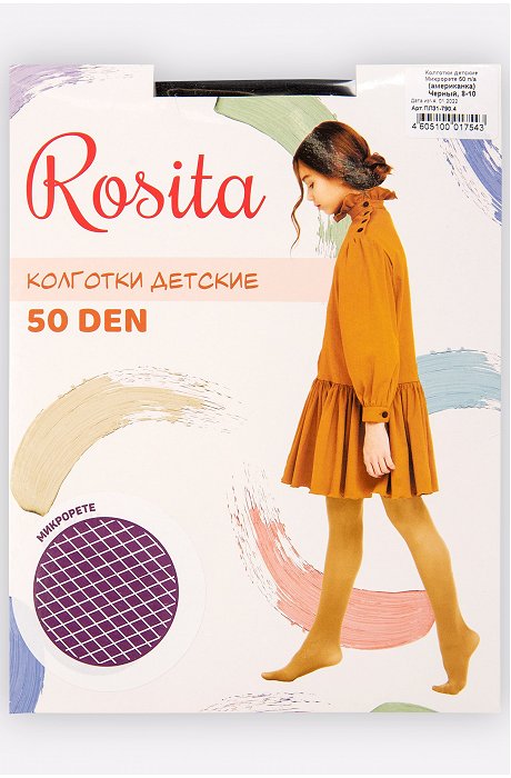Матовые капроновые колготки для девочки 50 Den Rosita
