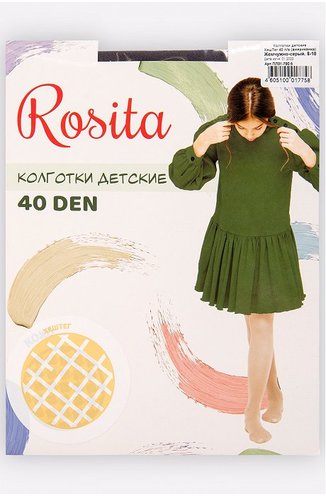 Матовые капроновые колготки для девочки 40 Den Rosita