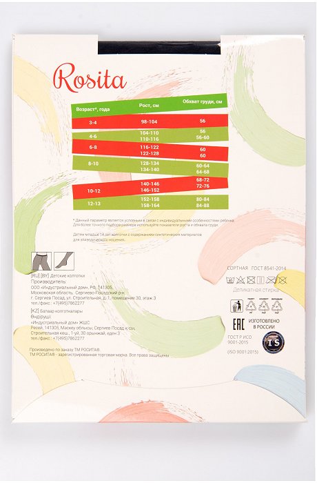 Матовые капроновые колготки для девочки 40 Den Rosita