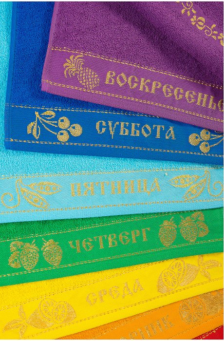 Набор махровых полотенец неделька 7 шт Вышневолоцкий текстиль