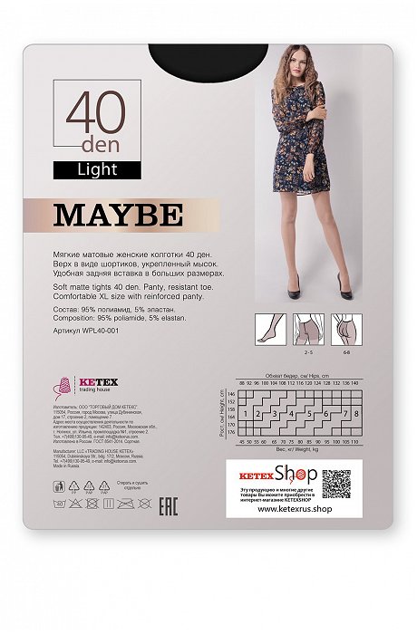 Женские колготки 40 ден Maybe