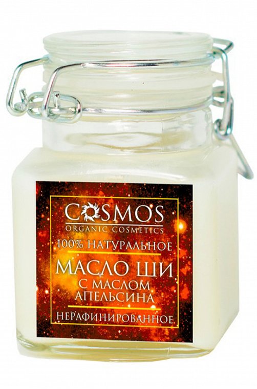 Масло Ши с маслом апельсина 100 г Cosmos Cosmetics