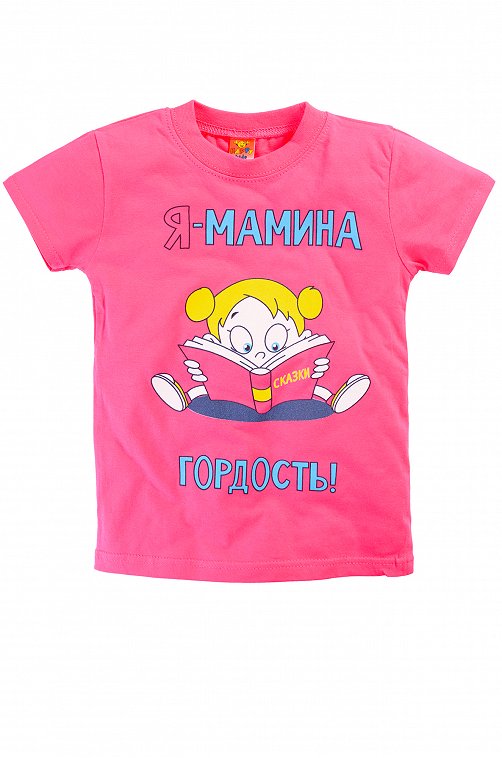 Футболка для девочки Happy Kids