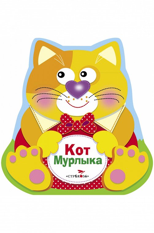 Книжка-раскладушка Стрекоза 6602286 мультиколор купить оптом в HappyWear.ru