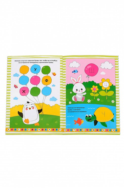Книжка многоразовая с маркером Буква-ленд