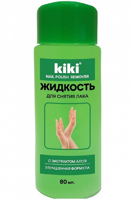 Жидкость для снятия лака с экстрактом Алоэ  80 мл kiki