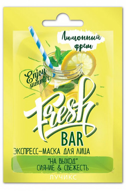 Экспресс-маска для лица сияние и свежесть Лимонный фреш 12 мл FreshBAR