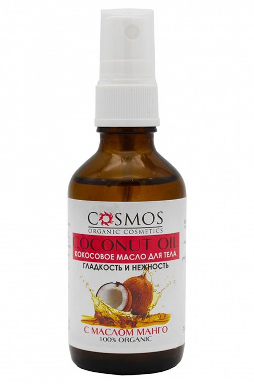 Масло кокосовое для тела Гладкость и нежность с маслом манго 50 мл Cosmos Cosmetics