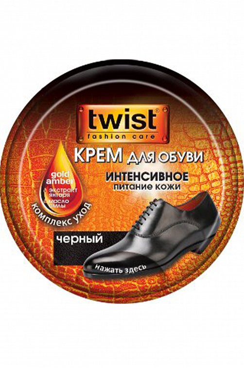 Крем для обуви TWIST Casual черный 50 мл Арнест