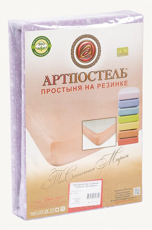 Простыня на резинке 90x200 АртПостель
