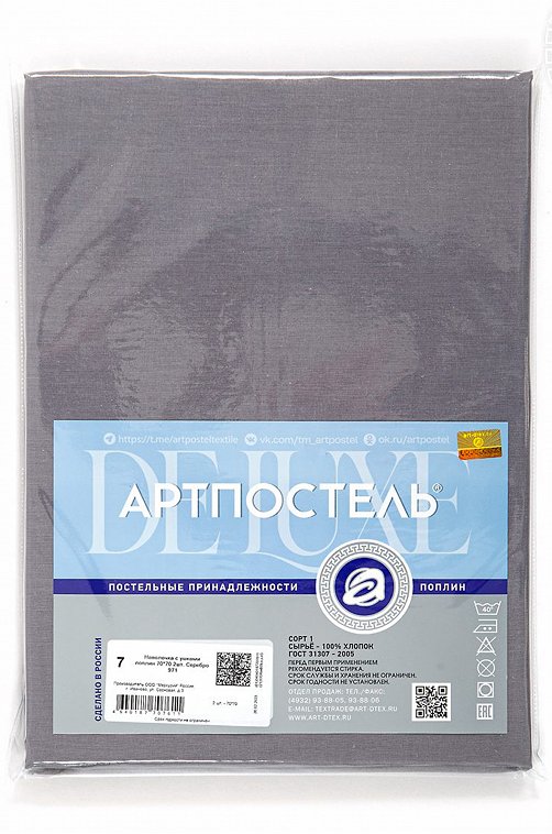 Наволочка из поплина 70х70 2шт АртПостель