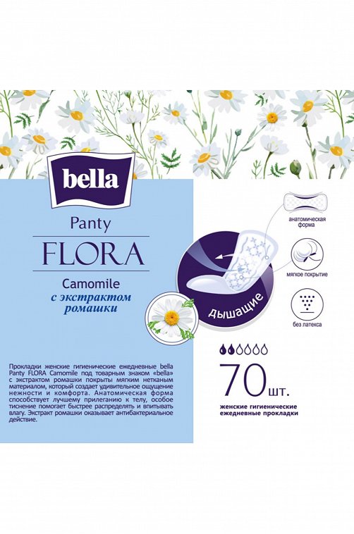 Женские ароматизированные ежедневные прокладки bella Panty FLORA Camomile 70 шт. Bella