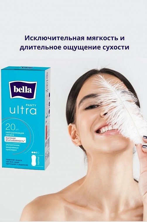 Ультратонкие женские гигиенические ежедневные прокладки Bella PANTY ultra 20 шт, размер normal Bella