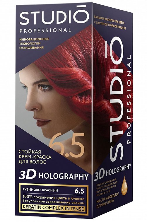 Стойкая крем-краска для волос Studio цвет рубиново-красный 50 мл БИГ