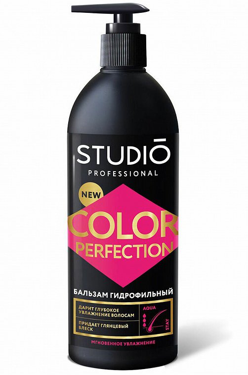 Бальзам для волос гидрофильный Studio мгновенное увлажнение Color Perfection 500 мл БИГ