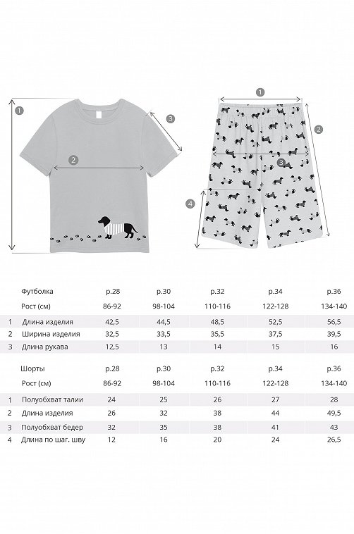 Детская хлопковая пижама из супрема Bossa Nova
