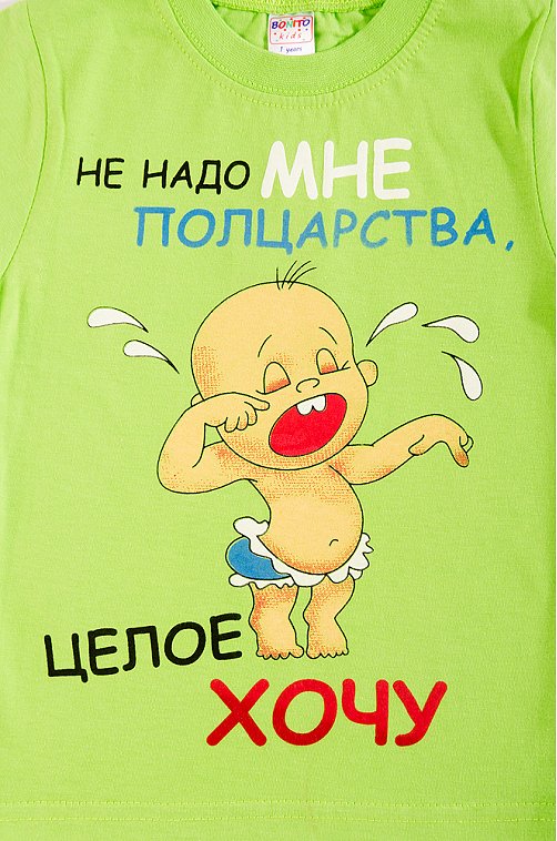 Футболка для мальчика Bonito