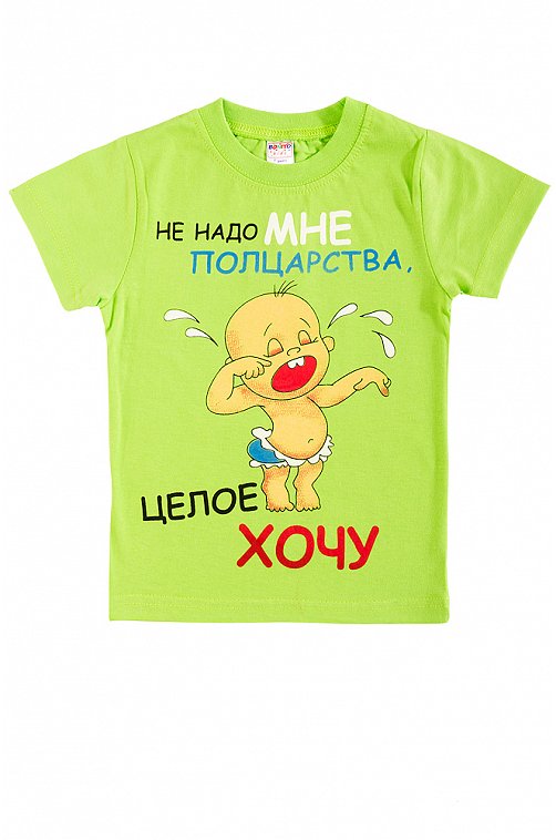 Футболка для мальчика Bonito