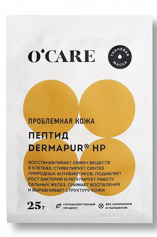 Маска тканевая для лица для проблемной кожи с пептидом DERMAPUR HP 25 г O'CARE