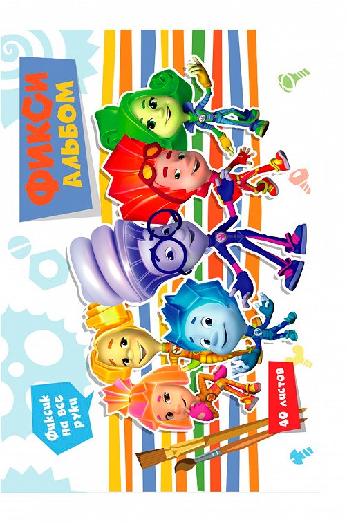 Альбом для рисования 40 л. CENTRUM